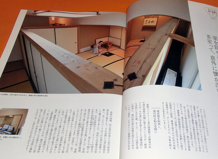 Chashitsu - Japanese style tearoom architecture book,sado,chanoyu,japan (0384)