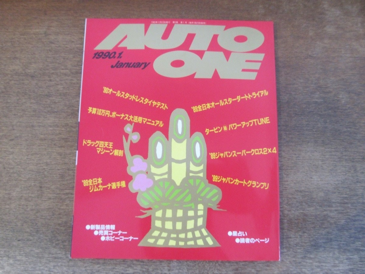 2403Nd Hokkaido Auto One 1990.1 89 All Star Dirt Trial/89 Gymkhana Champions /St