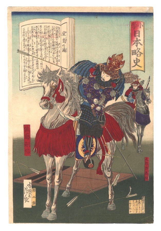 WB Kiyochika Japanese Woodblock Prints Antique horse knight samurai Old 1883