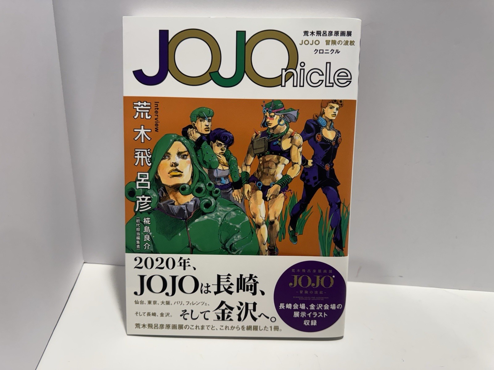 JOJOnicle Hirohiko Araki JoJo\'s Bizarre Adventure Art Book Illustration Used JP