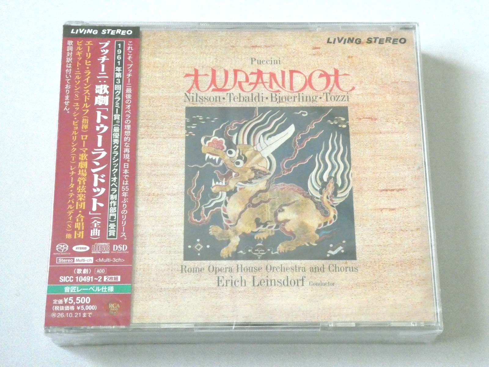 Erich Leinsdorf Birgit Nilsson Puccini Turandot 2 SACD Hybrid JAPAN