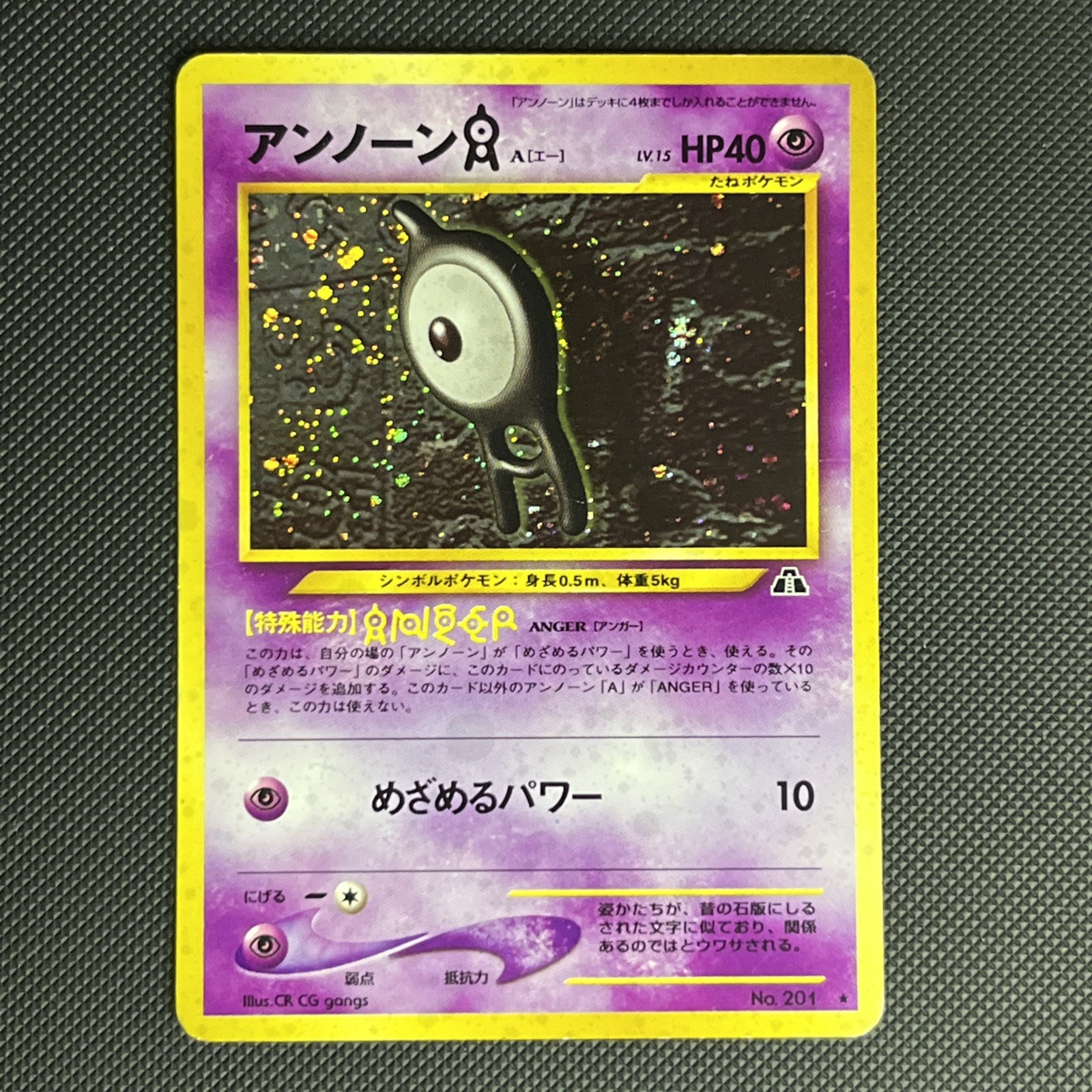 🌀 Unown A Crossing the Ruins... Holo (Japanese) MP - Nice Swirl 🌀 🌀 Unown A Crossing the Ruins... Holo (Japanese) MP - Nice Swirl 🌀