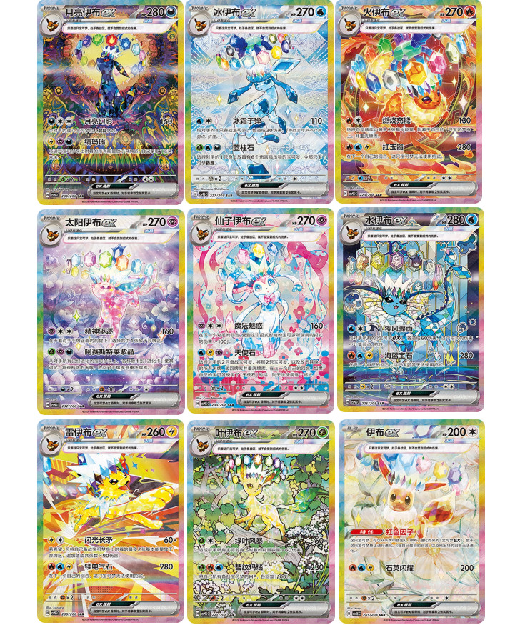 Pokémon S-Chinese CSV9.5C Terastal Gathering Eeveelutions SAR Complete Set 9PCS
