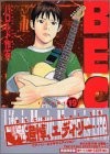 Harold Sakuishi manga: Beck vol.19 Special Edition (With T-shirt... book form JP