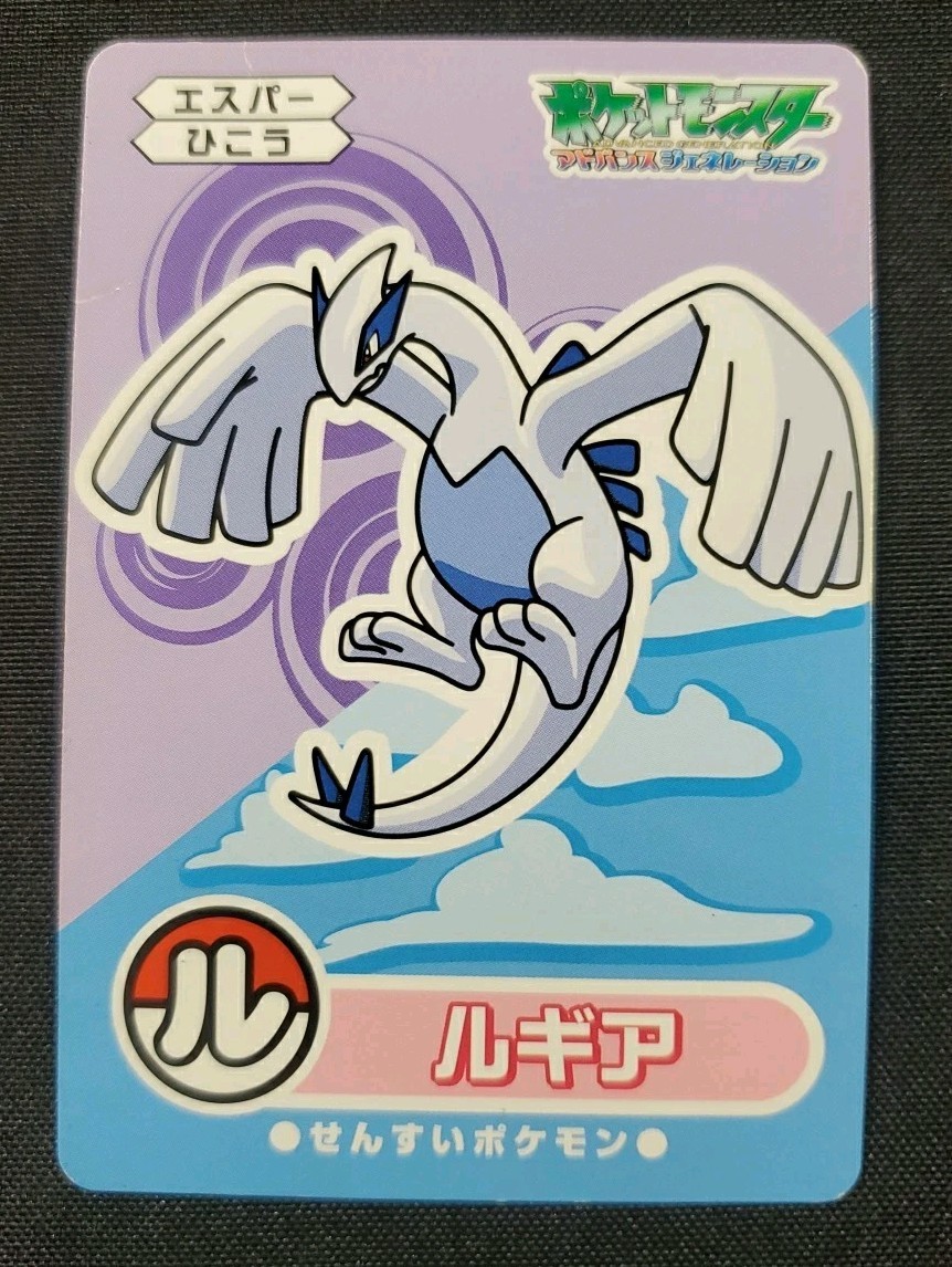 Lugia Pokémon Club Card 2004 Shiritari Sho Banpresto Japanese TCG LP Prize VTG\' Lugia Pokémon Club Card 2004 Shiritari Sho Banpresto Japanese TCG LP Prize VTG\'
