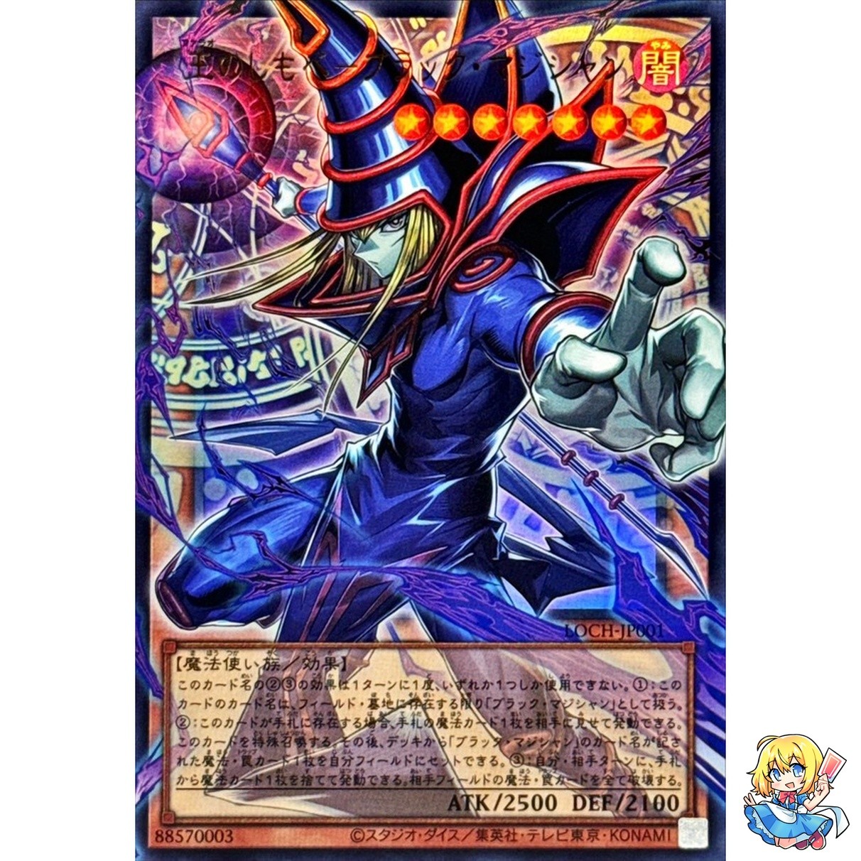 Dark Magician, the Pharaoh's Servant Overframe Utra Rare LOCH-JP001 L.O.Colec