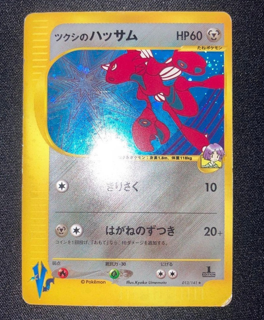 Bugsy's Scizor 013/141 VS Series 2001 Holo 1st Edition Japanese Pokemon Japan Bugsy's Scizor 013/141 VS Series 2001 Holo 1st Edition Japanese Pokemon Japan