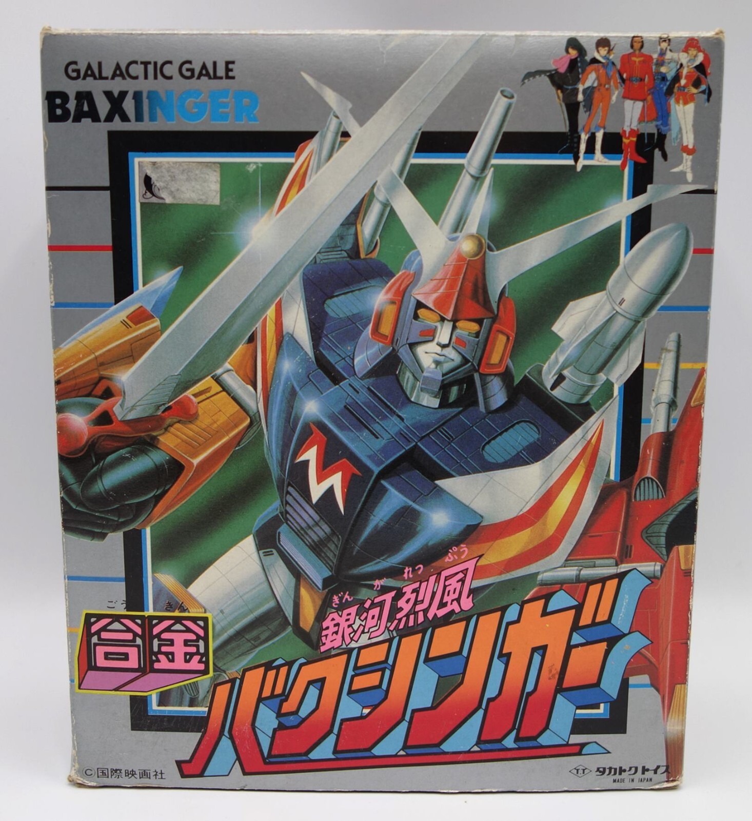 1982 Takatoku Toys Japan Gokin Z Chogokin Robot Galactic Gale Baxinger 1982 Takatoku Toys Japan Gokin Z Chogokin Robot Galactic Gale Baxinger