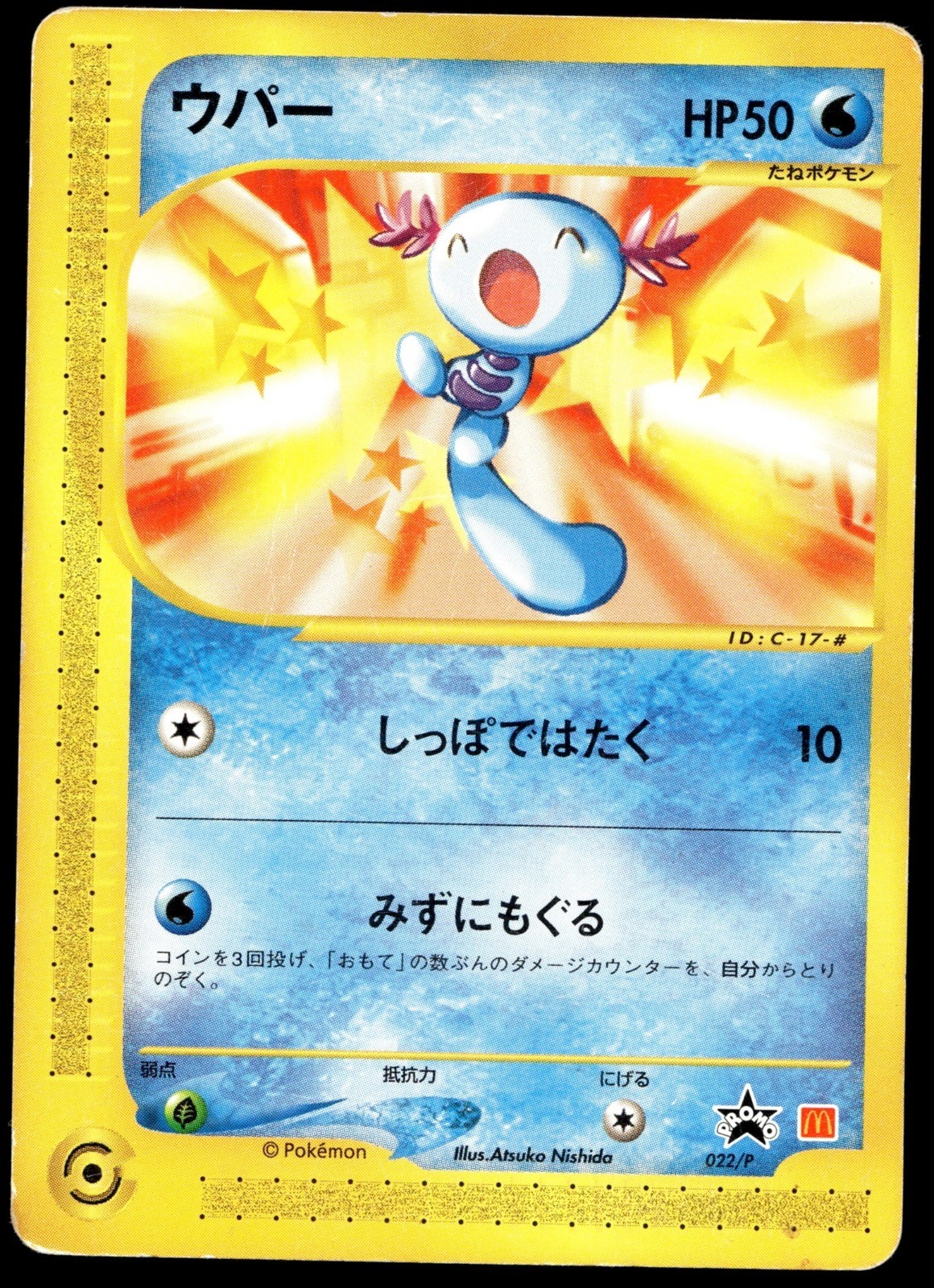 Japanese Pokemon Wooper 022/P P Promotional cards HP