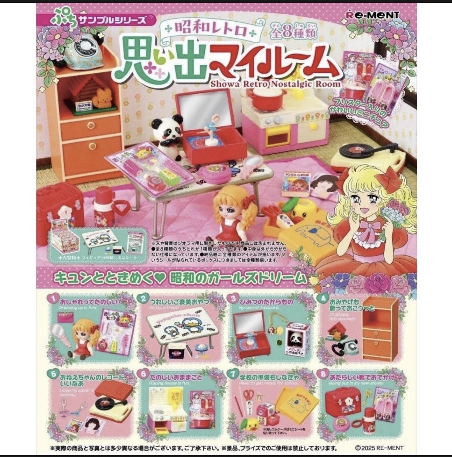 Re-Ment Miniature Showa Era Retro Room Full 8Pc Set Japan Figure