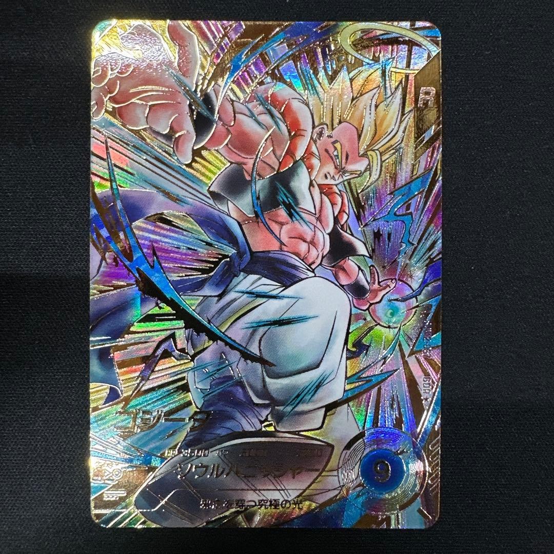 Gogeta SDV12-057 GDR Parallel Dragon Ball Super Divers Japanese Card