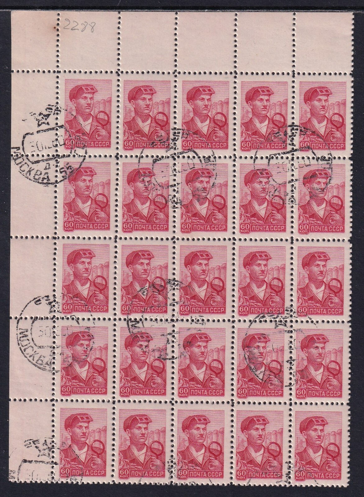 RUSSIA 1958-60 Furnaceman 60k Recess Perf 12½ block of 25 SG 2252 Used CV £450+) RUSSIA 1958-60 Furnaceman 60k Recess Perf 12½ block of 25 SG 2252 Used CV £450+)