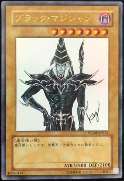 Yu-Gi-Oh Dark Magician Ultra Rare WJMP-JP012 Japanese Yu-gi-oh OCG W Jump Promo
