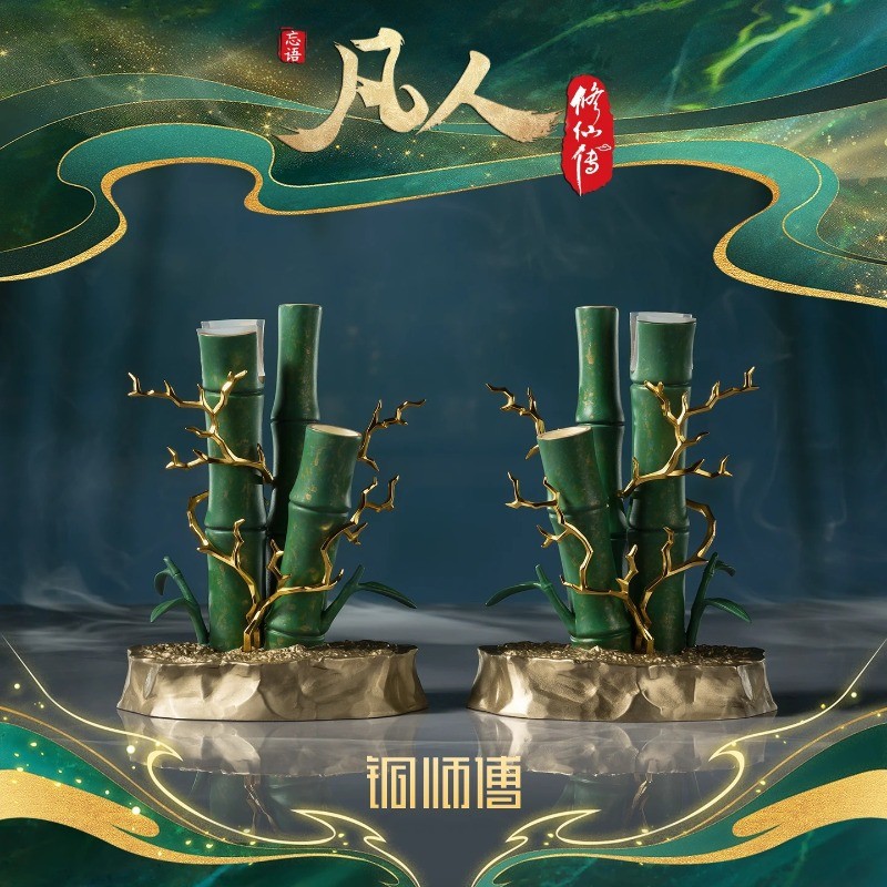 A Record of a Mortal's Journey to Immortality Golden Thunder Bamboo Sword Stand A Record of a Mortal's Journey to Immortality Golden Thunder Bamboo Sword Stand