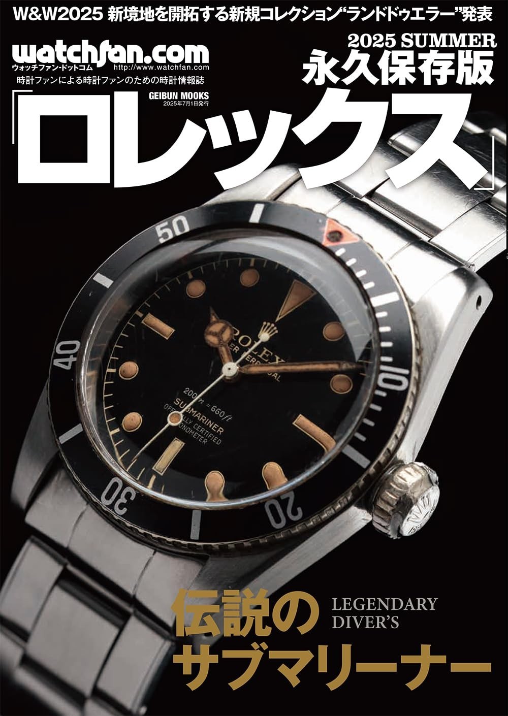 Watchfan.com Permanent Edition Rolex 2025 Summer Watch Magazine from Japan