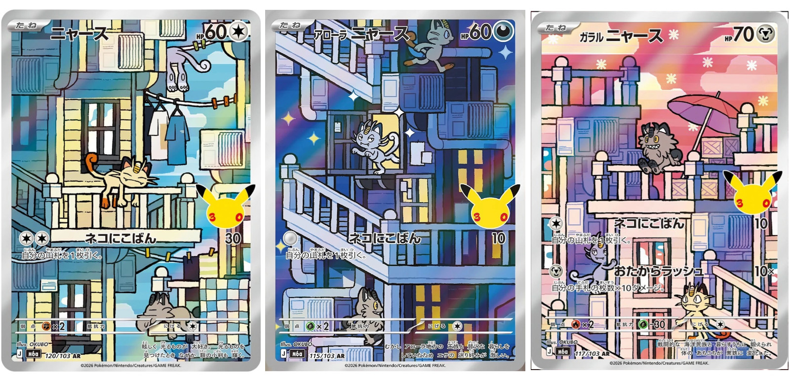 Pokemon TCG 30th Celebration Meowth Alolan Galarian AR 3 Card Set JP