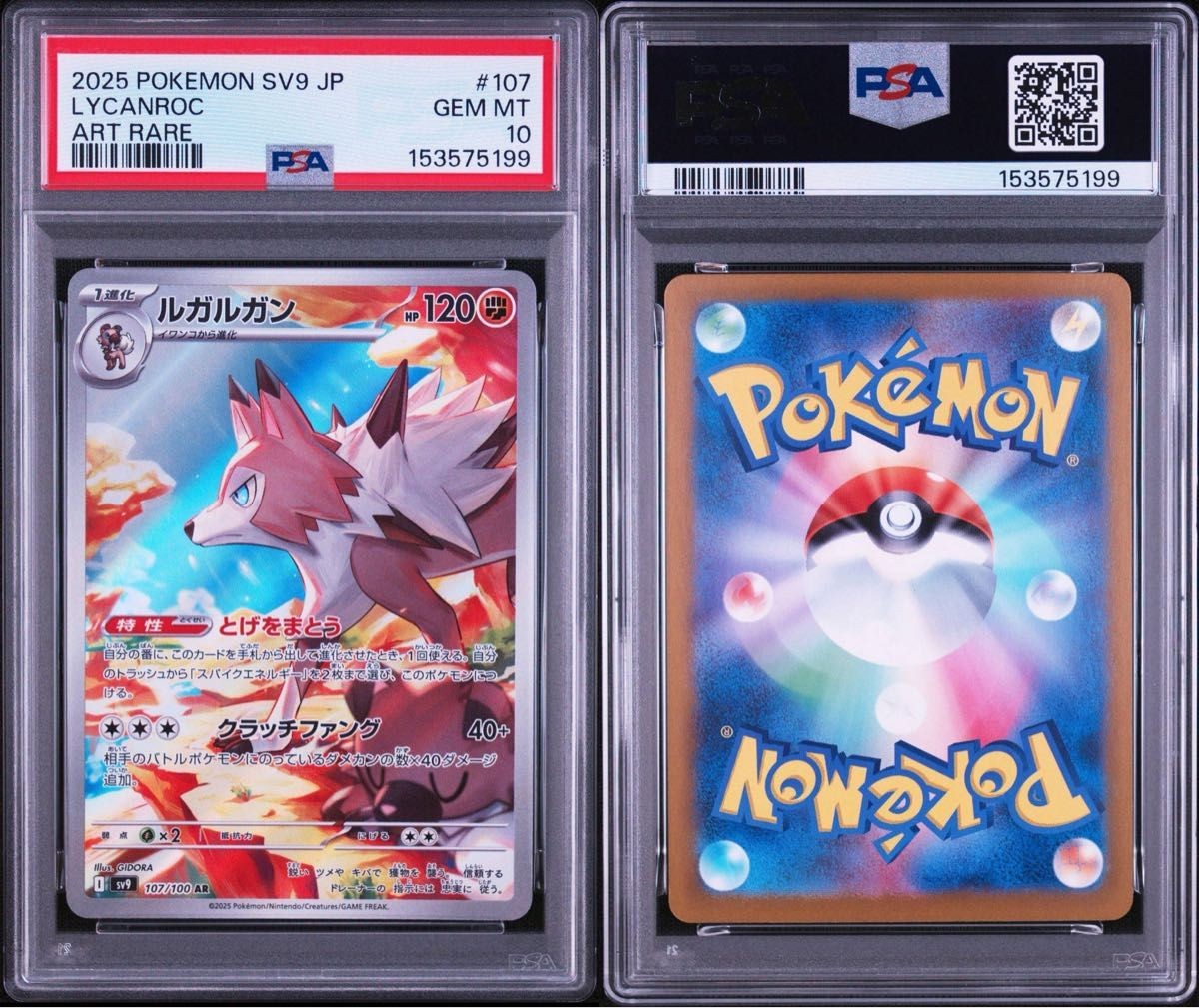 PSA10 Lycanroc AR 107/100 sv9 Pokemon Card Item