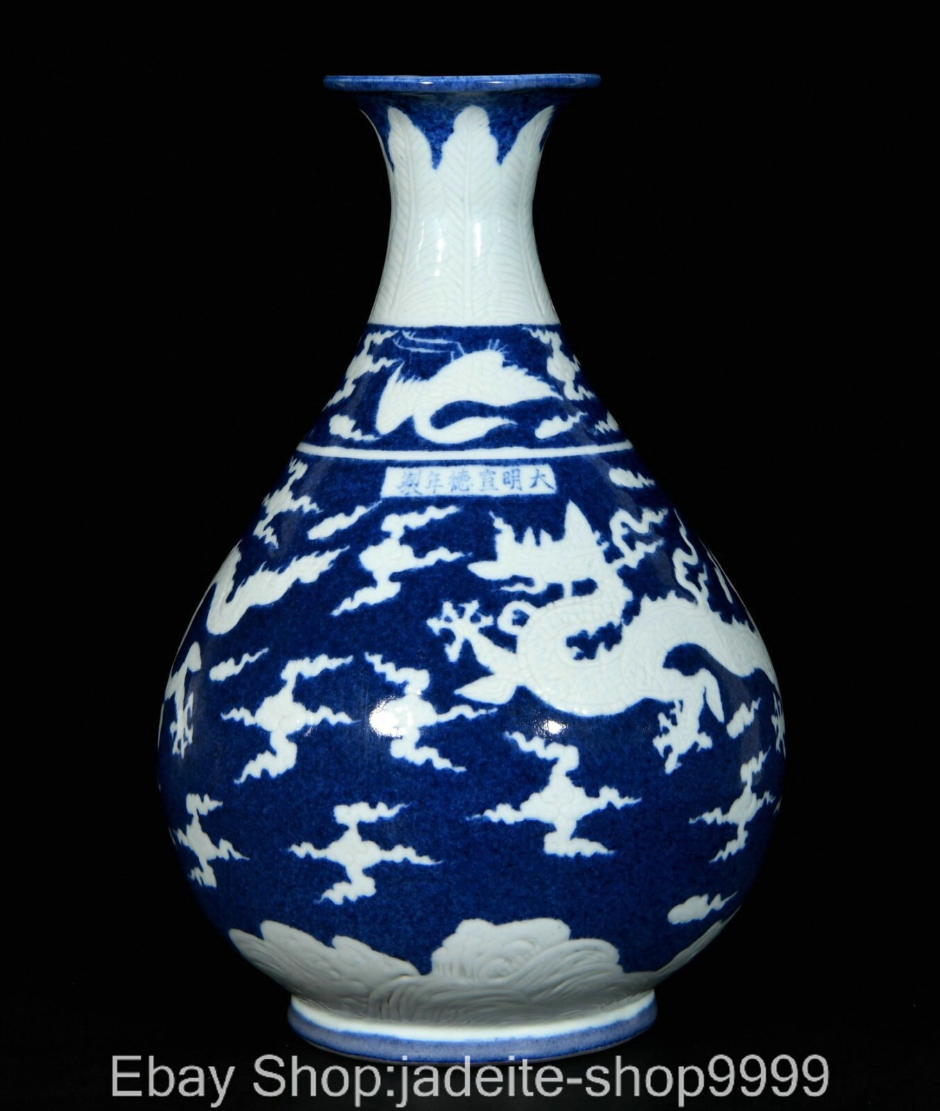 12.2\'\' Old Ming Xuande Blue White Porcelain Dragon Loong Animal Bottle Vase
