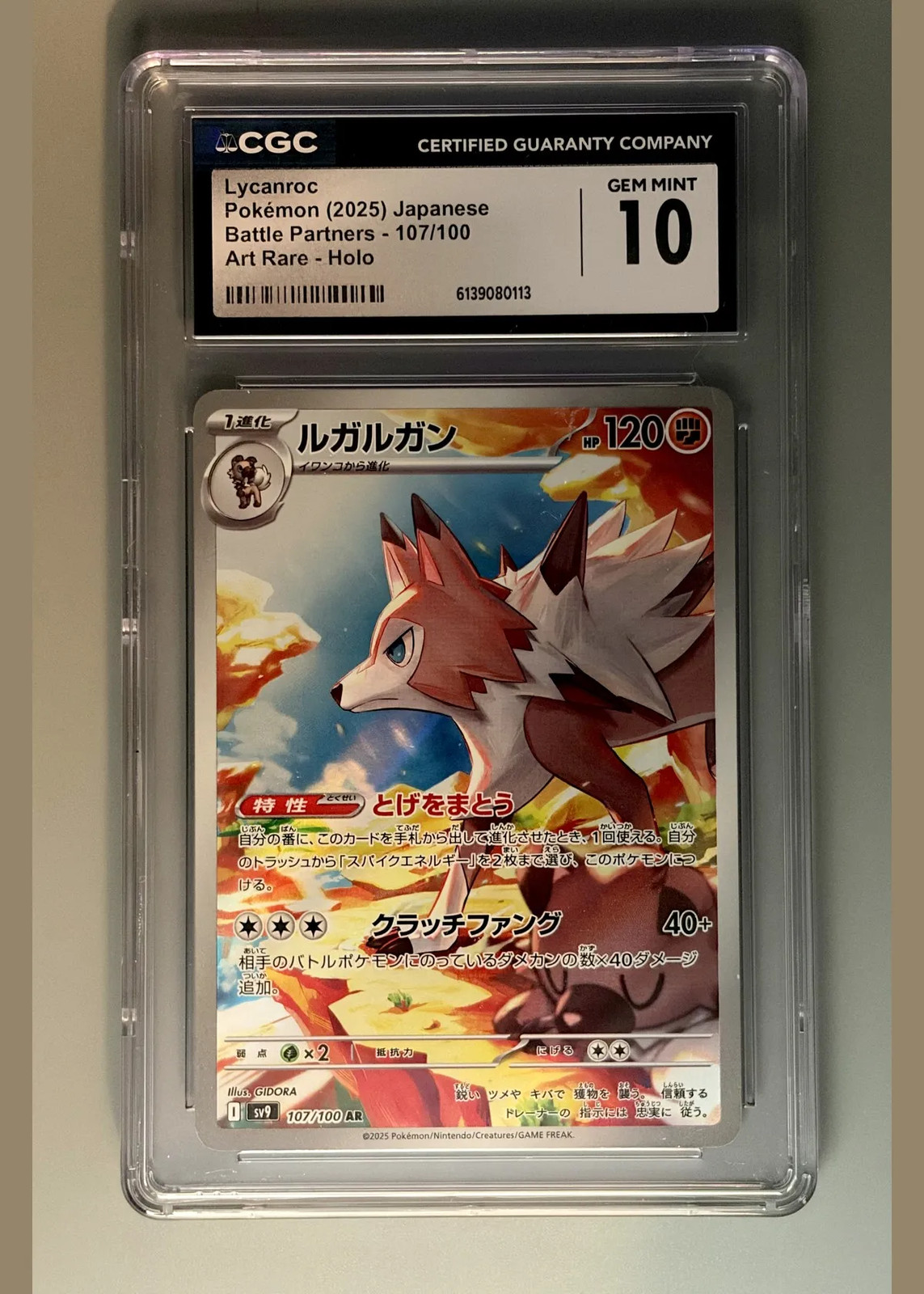 Lycanroc 107/100 (Battle Partners) - CGC 10