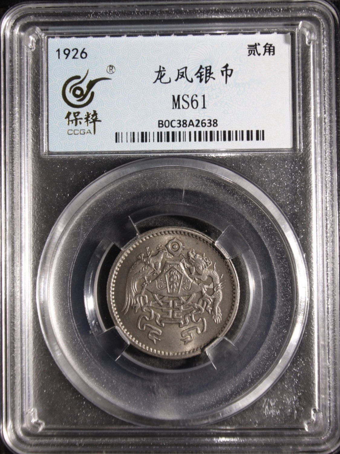 1926 China Dragon Phoenix 20 Cents Silver CCGA MS61 L&M-82 Tientsin Rare