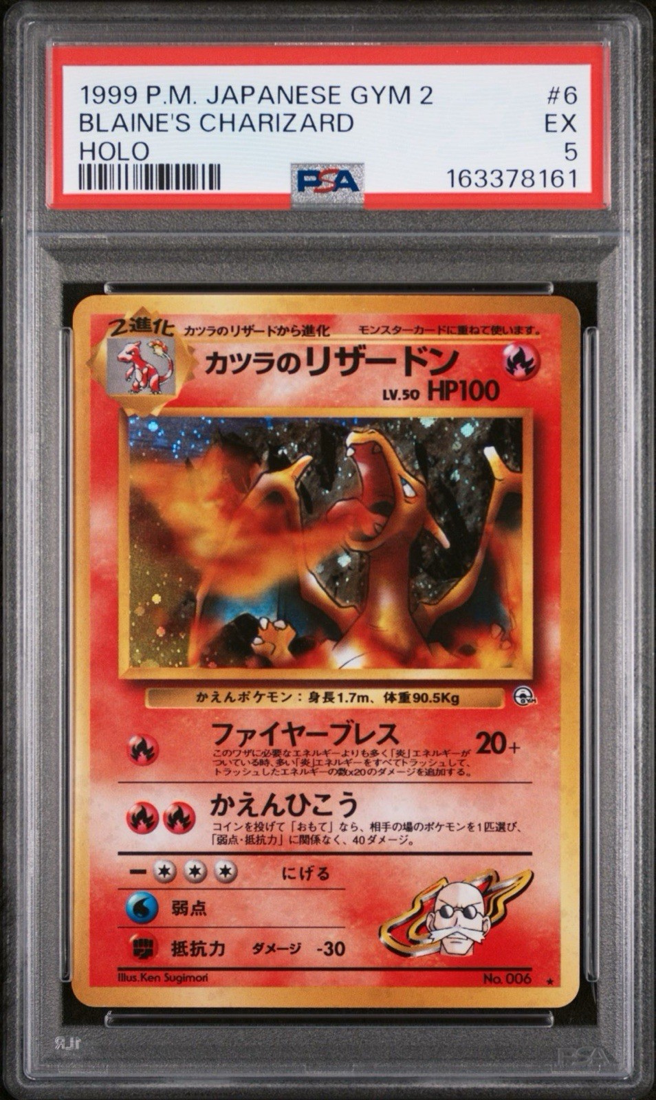 1999 POKEMON JAPANESE GYM 2 #6 BLAINE\'S CHARIZARD-HOLO PSA 5 1999 POKEMON JAPANESE GYM 2 #6 BLAINE\'S CHARIZARD-HOLO PSA 5