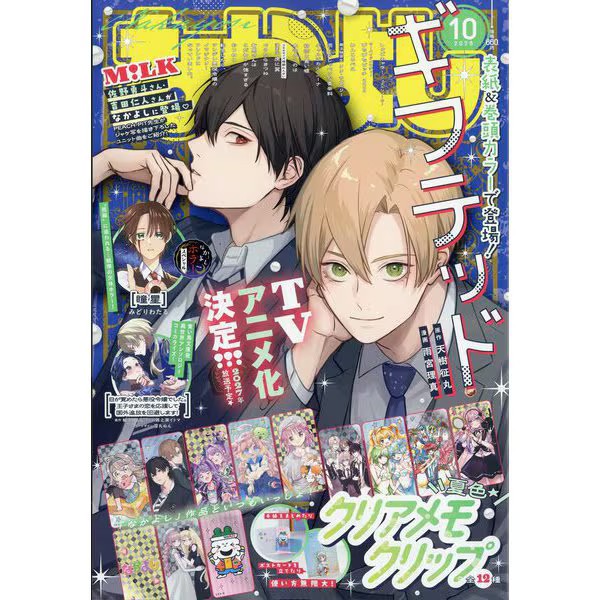 Nakayoshi Oct 2026 Japanese Shojo Manga Magazine