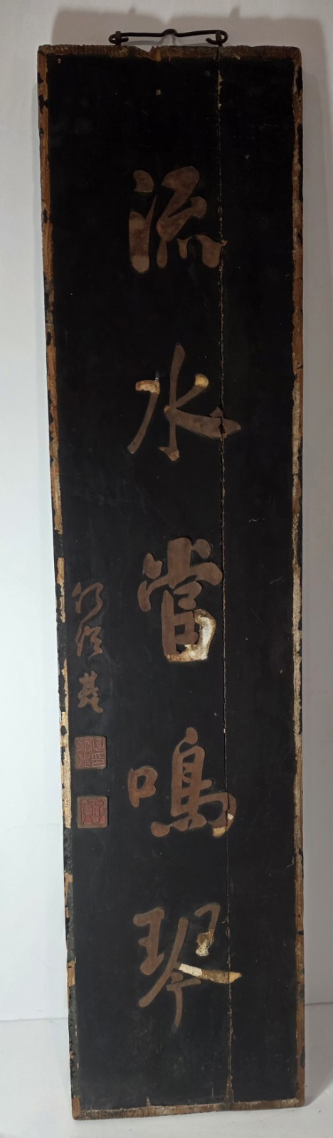 Antique/Early Vintage Chinese Wood Sign with 2 Raised Seals- Signed-34.5 Antique/Early Vintage Chinese Wood Sign with 2 Raised Seals- Signed-34.5