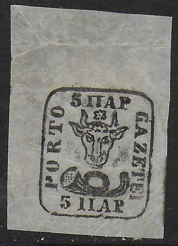 Romania stamps 1858 YV 5A MLH VF Scarce Romania stamps 1858 YV 5A MLH VF Scarce