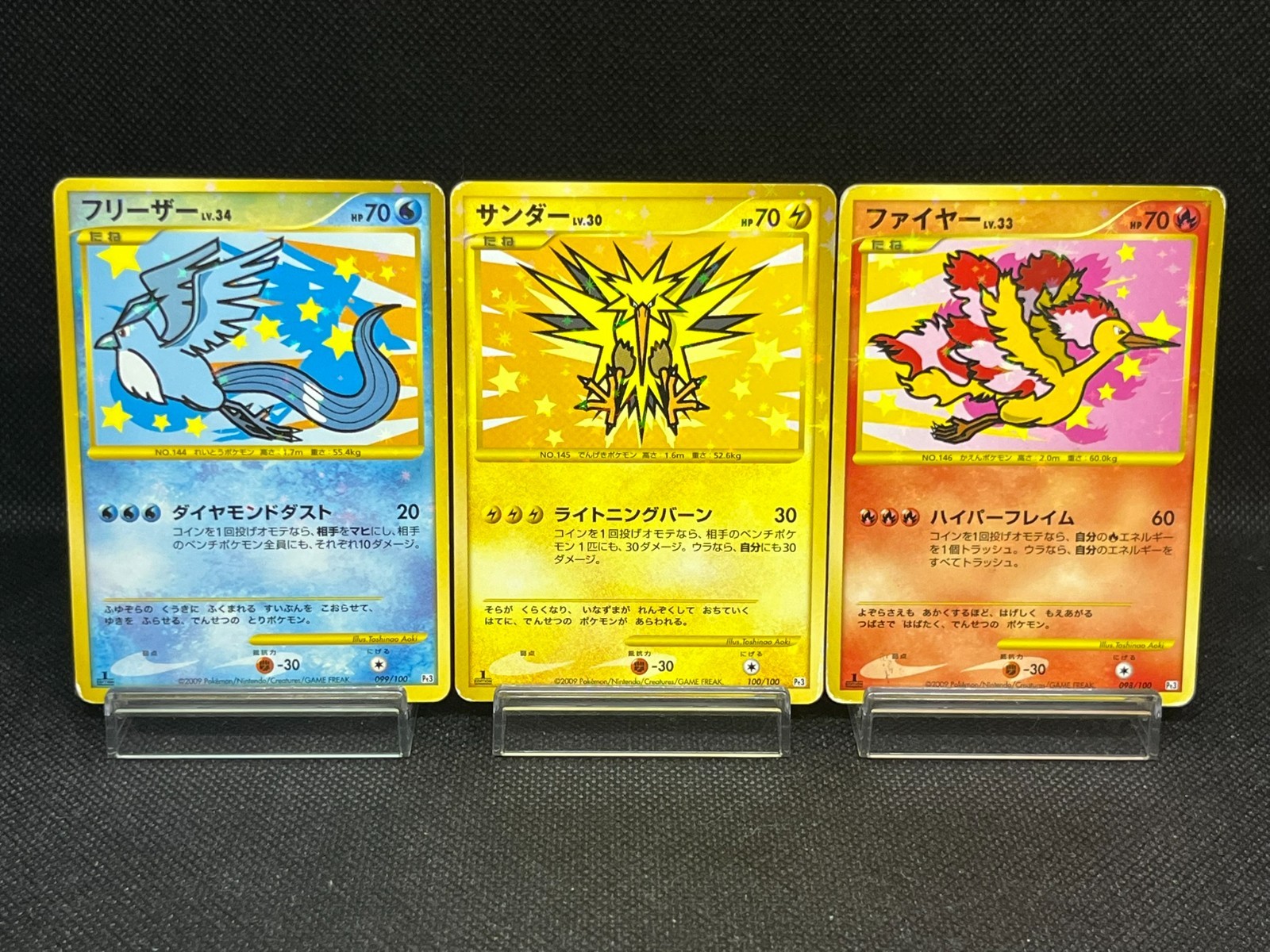 (MP/HP) Articuno Zapdos Moltres 098 099/100 1st Ed Japanese Pokemon Card (MP/HP) Articuno Zapdos Moltres 098 099/100 1st Ed Japanese Pokemon Card