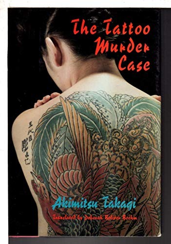Tattoo Murder Case, Akimisu Takagi