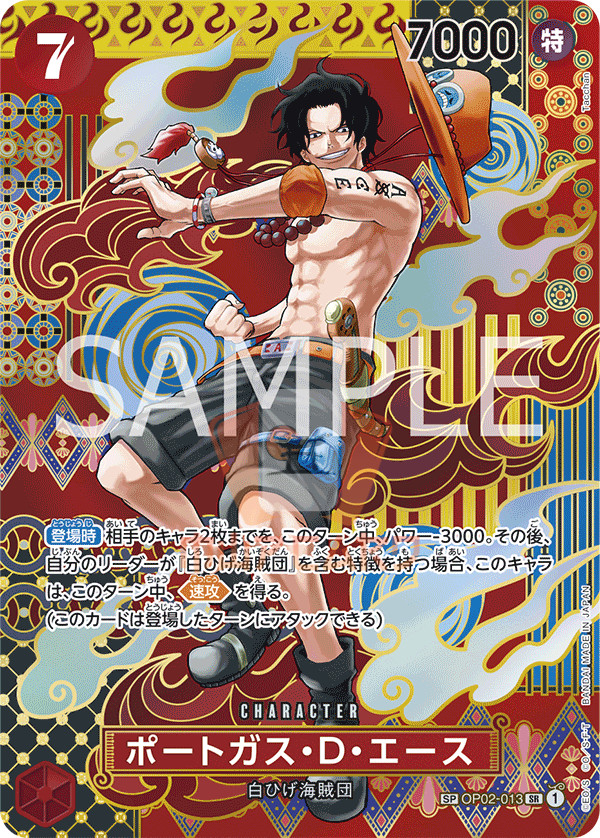 One Piece Cards Two Legends OP-08 Card List JAP PREORDER