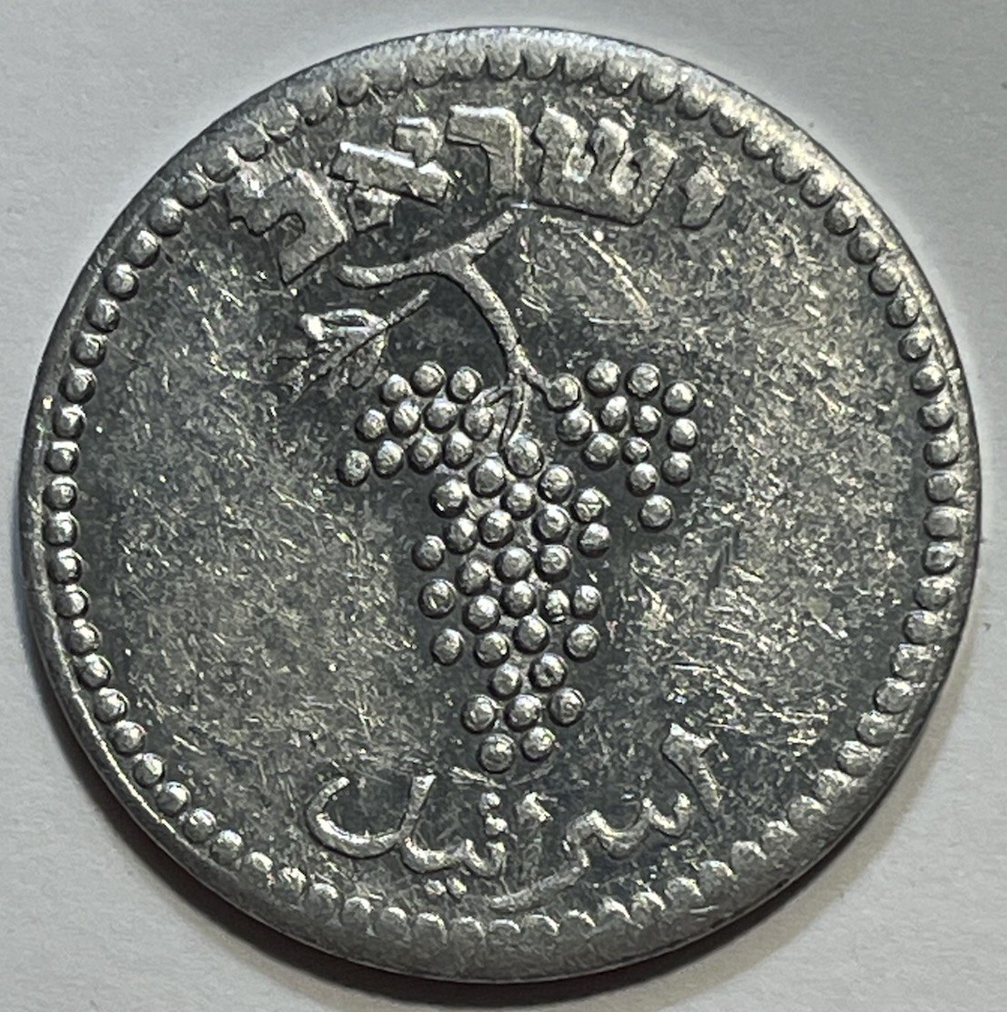 1949 Israel 25 Mils 1949 Israel 25 Mils