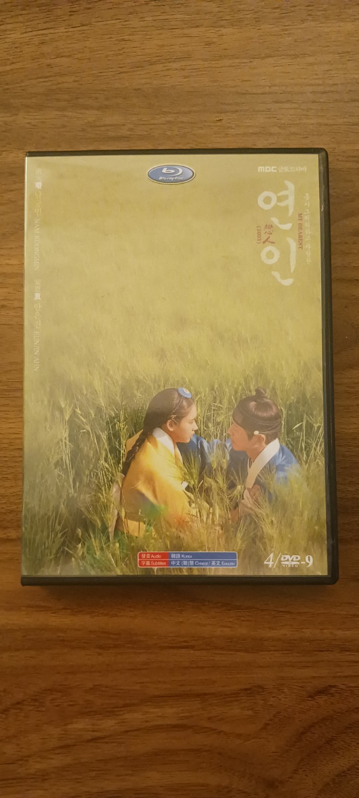 my dearest korean drama, episodes 1-32, complete tv series, english subtitles