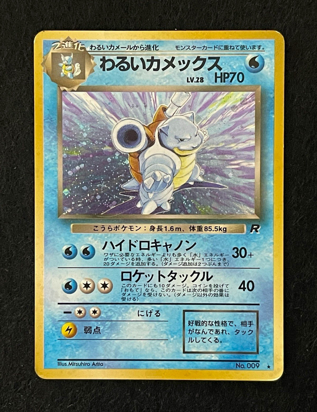 The Pokémon Company Dark Blastoise Rocket Gang Holo Rare Japanese No.009 1996