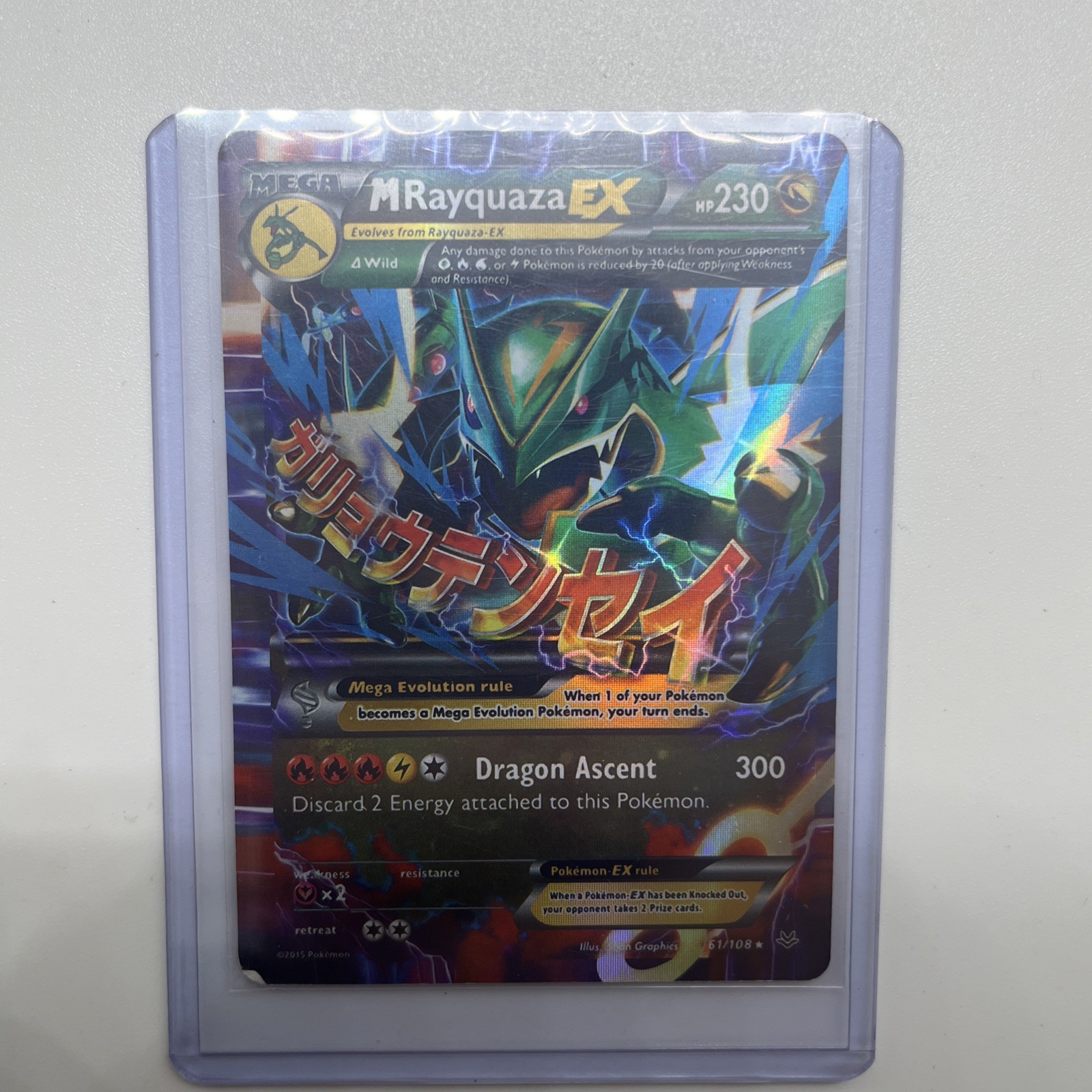 The Pokémon Company M Rayquaza EX 61/108 Roaring Skies Holo Pokemon Card Used
