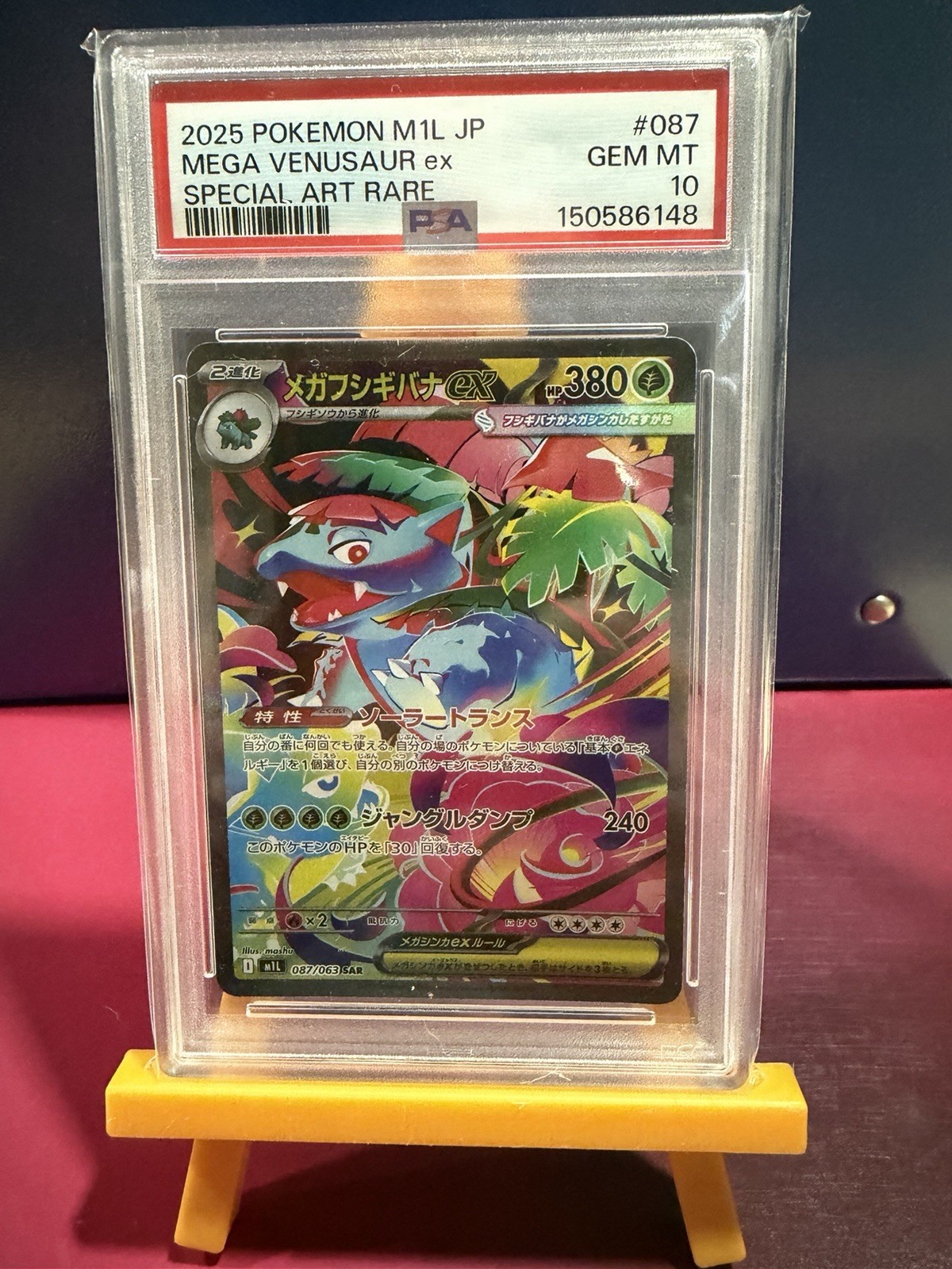 Mega Venusaur ex 087/063 M1l: Mega Brave Holo (Japanese)