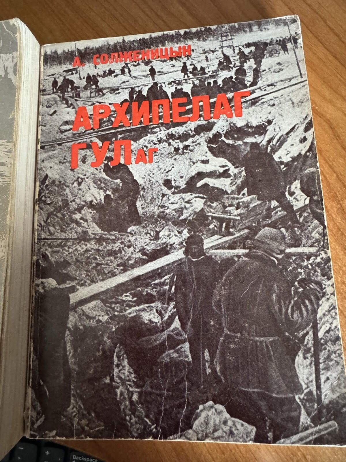 А. Solzhenitsyn The Gulag Archipelago А. Солженицын True first edition А. Solzhenitsyn The Gulag Archipelago А. Солженицын True first edition