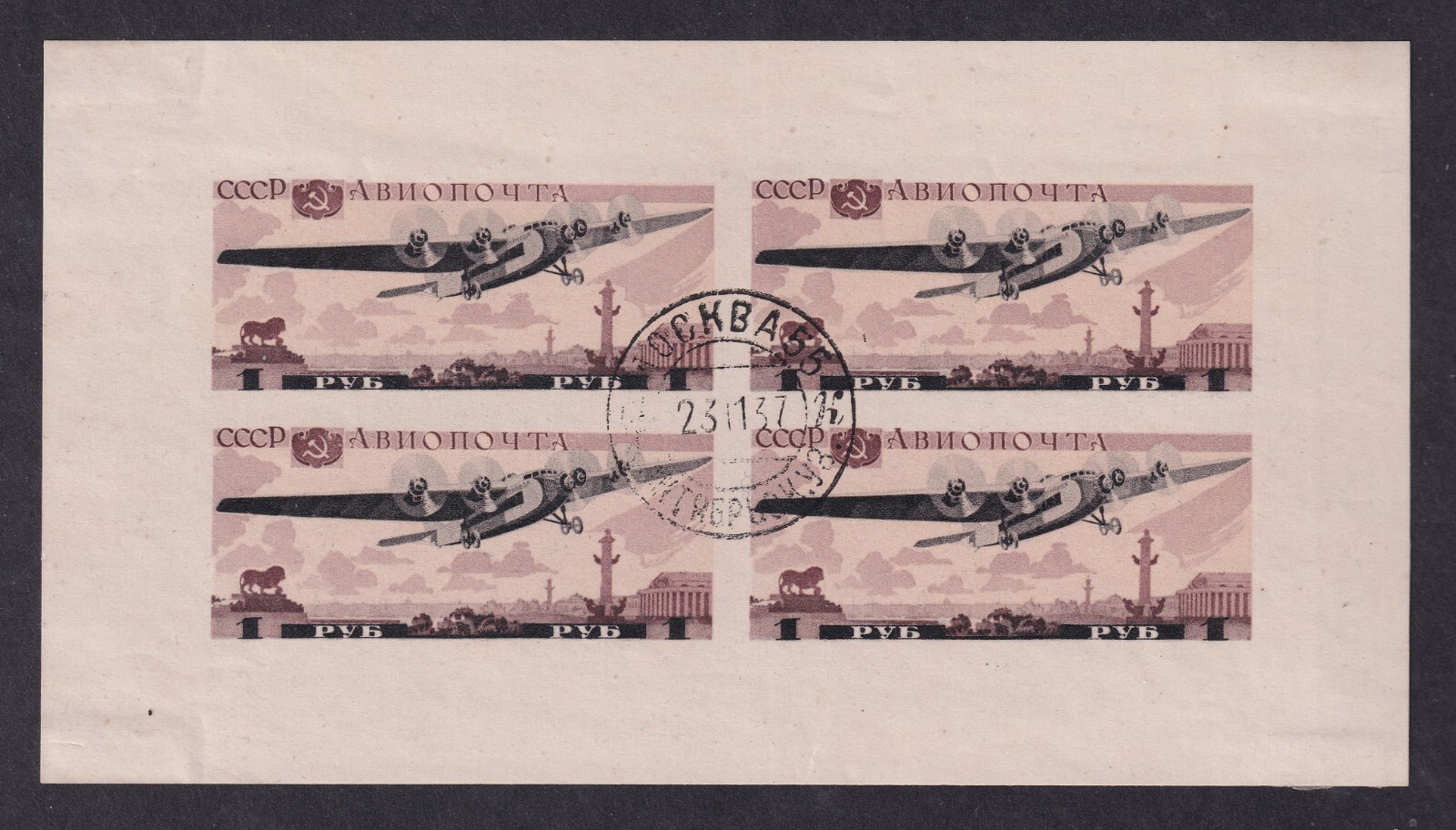 RUSSIA 1937 Air Force Exhibition Miniature Sheet SG MS752b Used (CV £750) RUSSIA 1937 Air Force Exhibition Miniature Sheet SG MS752b Used (CV £750)