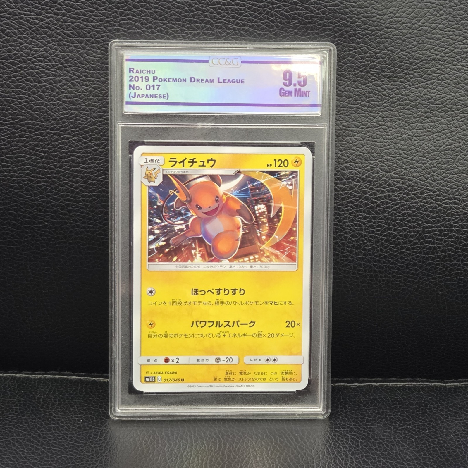 2019 Pokemon Japanese Sun & Moon Full Art Raichu Dream League #017 PSA 10 Gem M 2019 Pokemon Japanese Sun & Moon Full Art Raichu Dream League #017 PSA 10 Gem M