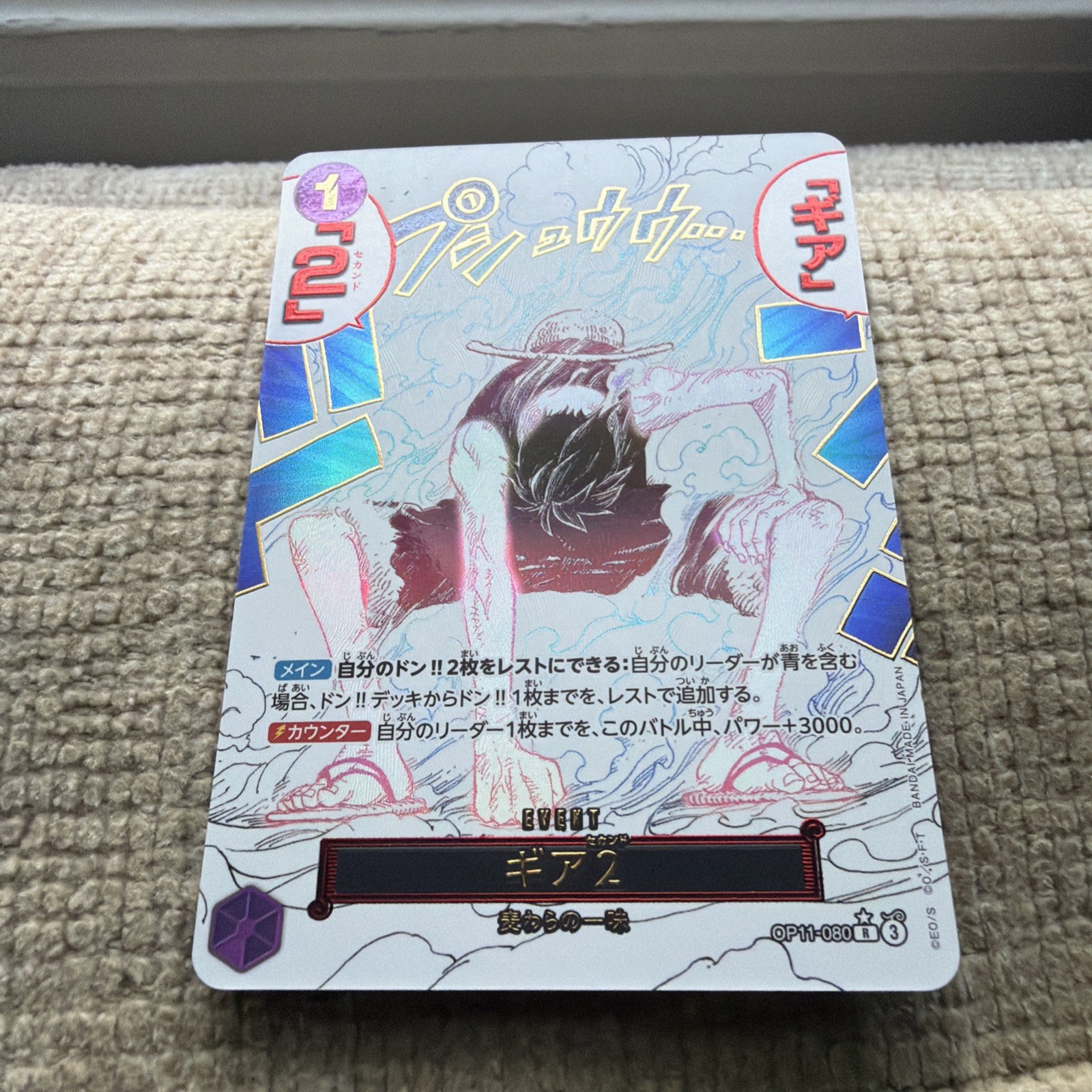 One Piece TCG Gear Two Parallel Alt Art OP11-080 a Fist of Divine Speed JP One Piece TCG Gear Two Parallel Alt Art OP11-080 a Fist of Divine Speed JP
