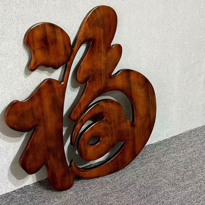 28cm Dongyang Camphor Wood Fu Wall Hanging Hollow Carving Chinese Home Decor