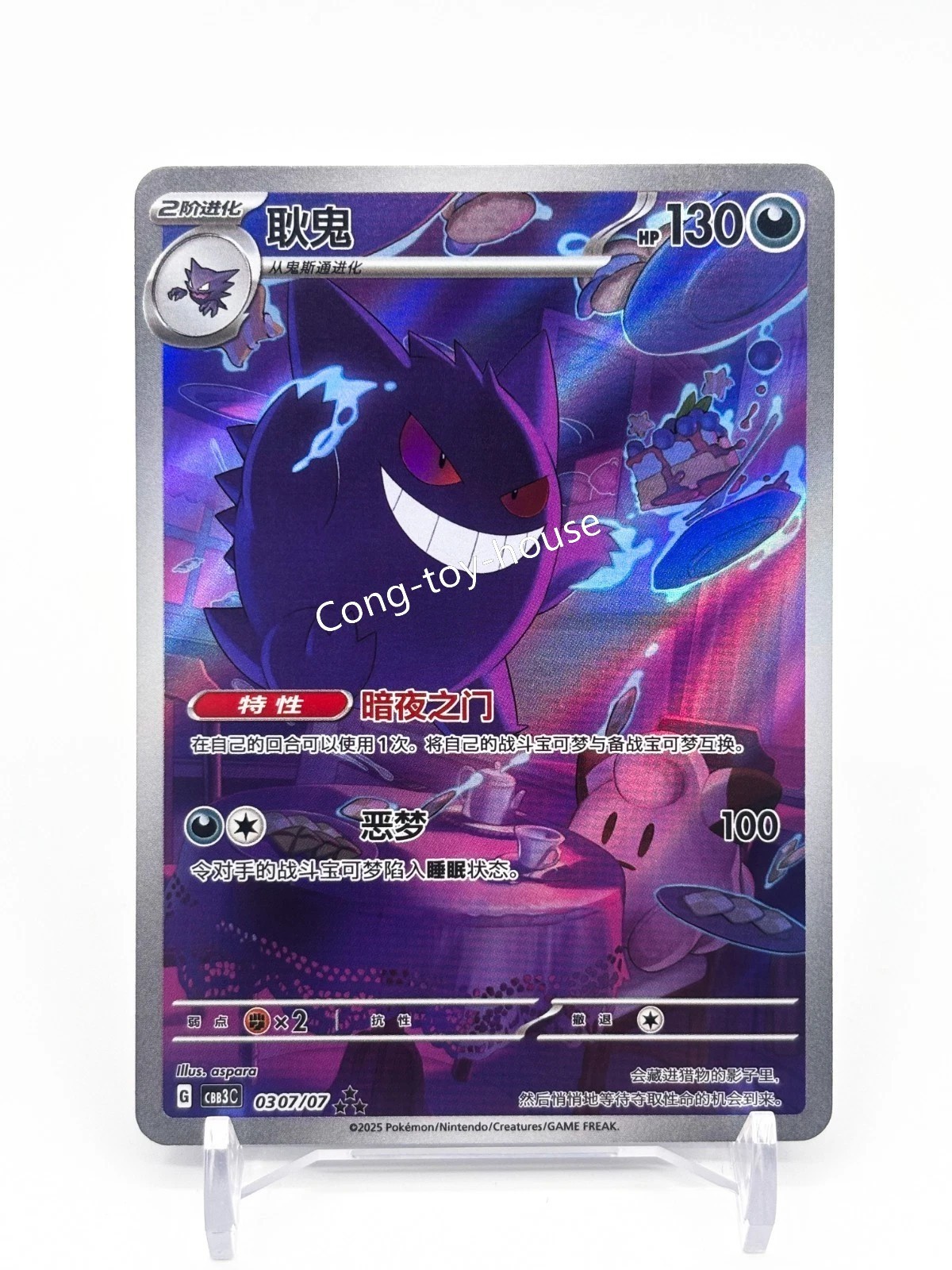 EX 2025 Pokemon TCG Chinese exclusive gem Vol.3 Gengar CBB3C 03 07 Holo Card EX 2025 Pokemon TCG Chinese exclusive gem Vol.3 Gengar CBB3C 03 07 Holo Card