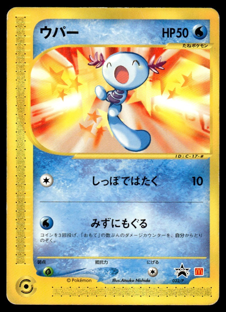 2002 McDonald\'s Collection Japanese Pokemon Wooper 022/P HP