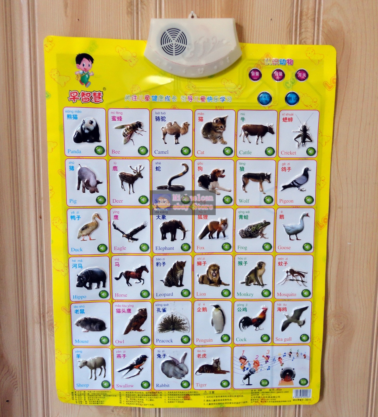 Children\'s Early Education Audible Sound Charts --Know Animals