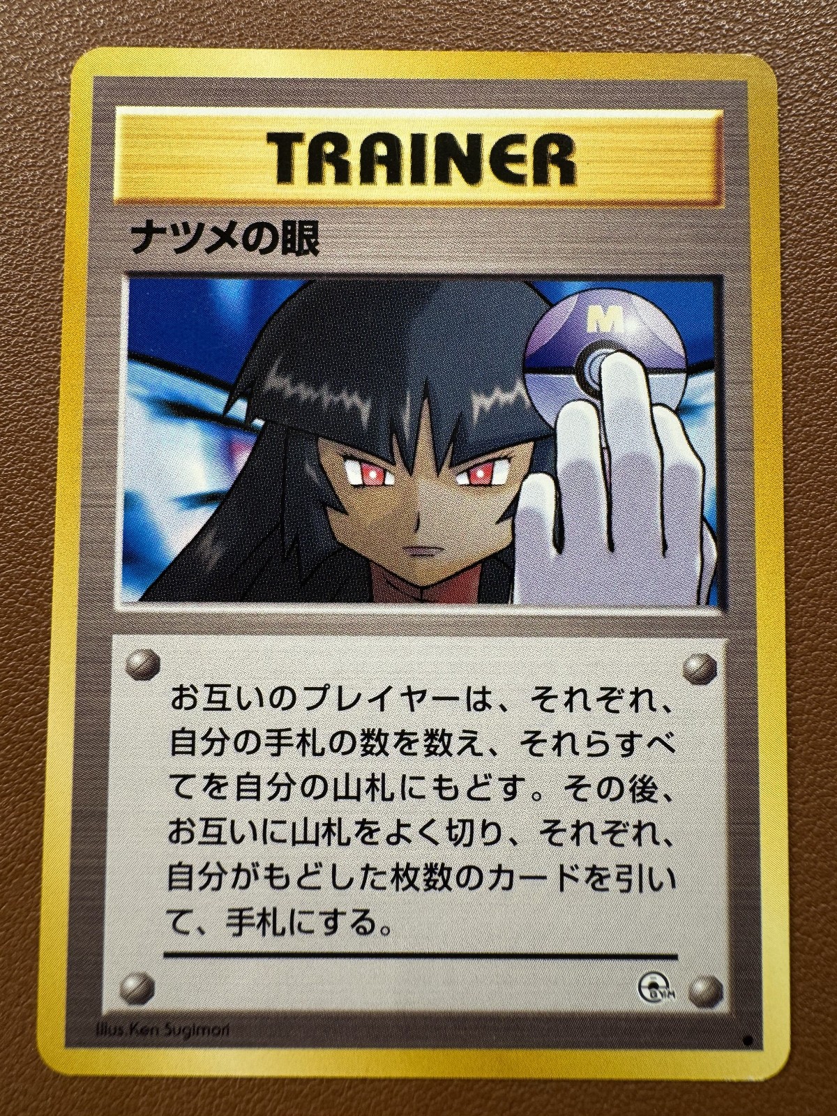 Sabrina\'s Gaze Challenge from the Darkness Regular (Japanese)