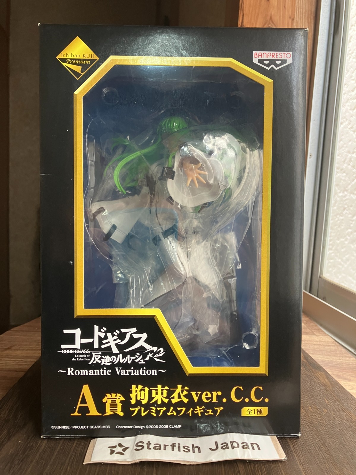 Code Geass Lelouch of the Rebellion C.C. Straitjacket Ver. Figure Ichiban Kuji Code Geass Lelouch of the Rebellion C.C. Straitjacket Ver. Figure Ichiban Kuji