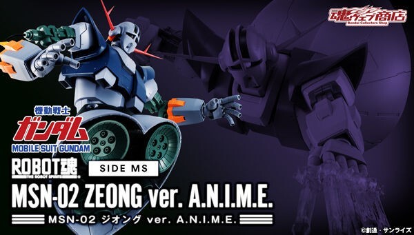 2019 Bandai Robot Spirits Gundam MSN-02 Zeong Ver. A.N.I.M.E New 2019 Bandai Robot Spirits Gundam MSN-02 Zeong Ver. A.N.I.M.E New