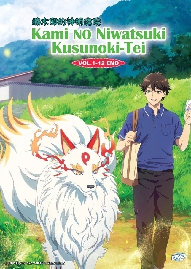 Kami No Niwatsuki Kusunoki-Tei (1-12) Anime DVD [Free Gift] [Fast Ship]
