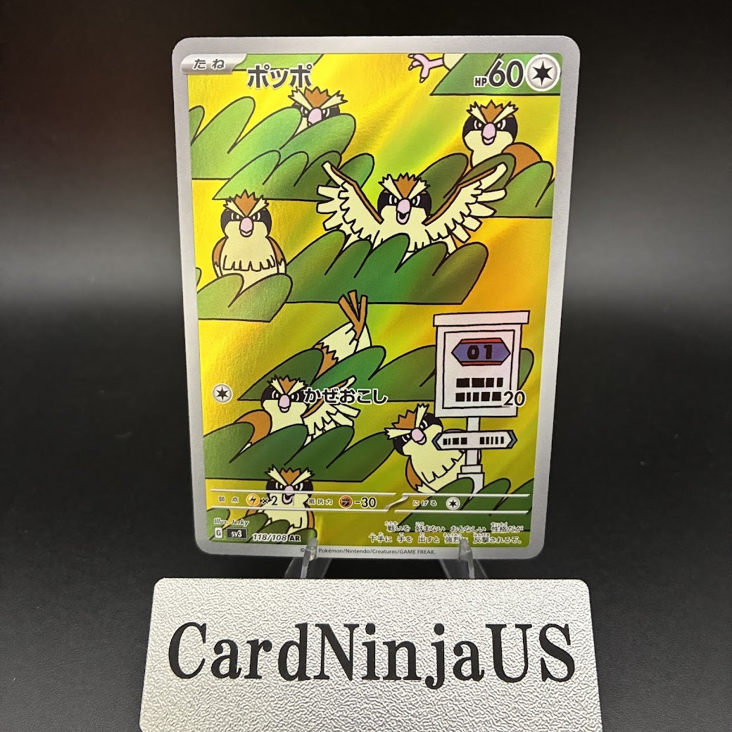2023 Near Mint Pokemon Pidgey AR 118/108 Japanese SV3 Ruler Of The Black Flame 2023 Near Mint Pokemon Pidgey AR 118/108 Japanese SV3 Ruler Of The Black Flame