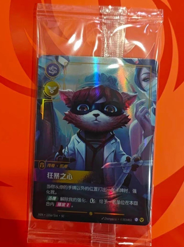 Riftbound League of Legends Chinese Kennen, Heart of the Tempest VEN·155a/166·SC